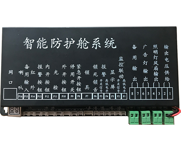 【ATM防护舱控制器】赛克蓝鹏SUCCBLR银亭专用ATM防护舱控制系统SL-D1FHC