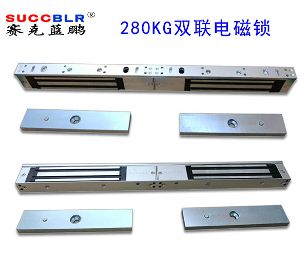 【双联电磁锁】赛克蓝鹏SUCCBLR双联磁力锁SL-280GS
