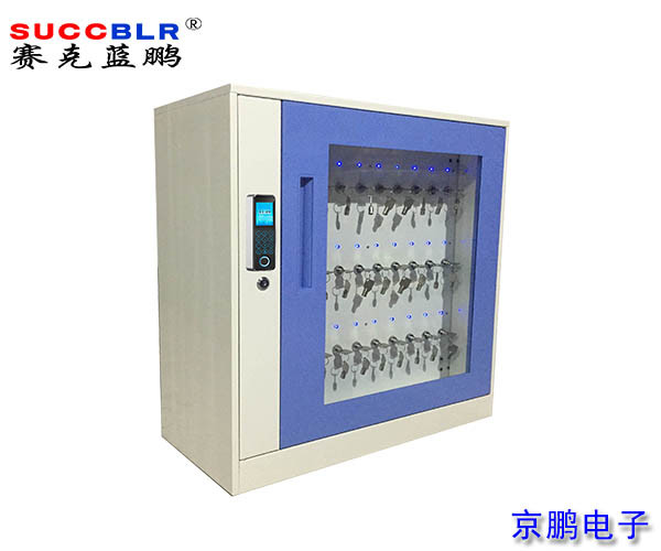【智能钥匙柜】赛克蓝鹏SUCCBLR智能钥匙柜SL-KEY1