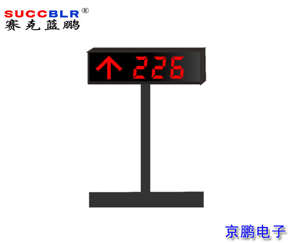 【地磁车位引导系统设备】赛克蓝鹏SUCCBLR户外引导屏SL-OA31