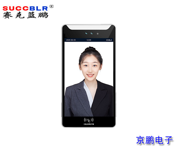 【云对讲】赛克蓝鹏SUCCBLR动态人脸门禁云对讲机SL-YDJ08
