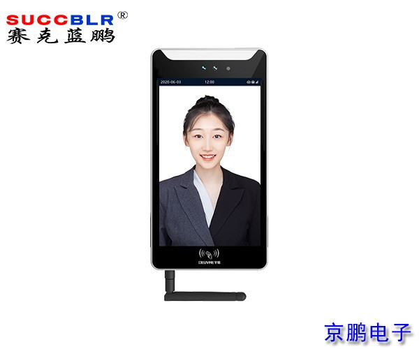 【云对讲】赛克蓝鹏SUCCBLR 4G动态人脸门禁云对讲机SL-YDJ07G