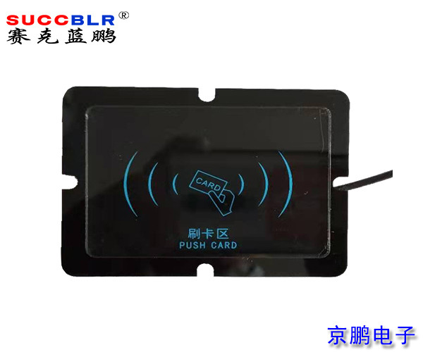 【电梯刷卡控制系统】赛克蓝鹏SUCCBLR嵌入式安装梯控读卡器SL-TKD03