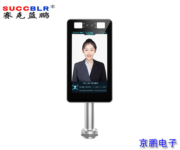 【人脸识别门禁设备】赛克蓝鹏SUCCBLR动态人脸门禁通道机SL-RQ02