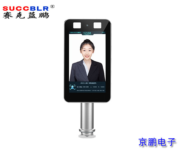 【人脸识别门禁设备】赛克蓝鹏SUCCBLR动态人脸门禁通道机SL-RQ01