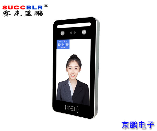 【人脸识别门禁设备】赛克蓝鹏SUCCBLR8寸动态人脸指纹识别终端SL-AI08