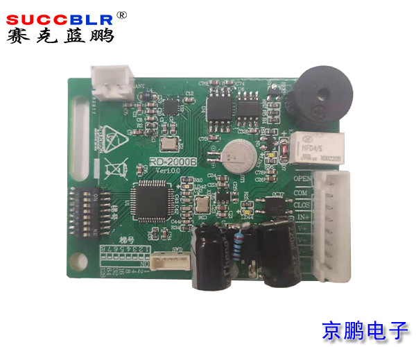 【防复制门禁模块】赛克蓝鹏SUCCBLR动态码防复制门禁线路板SL-RD2000B