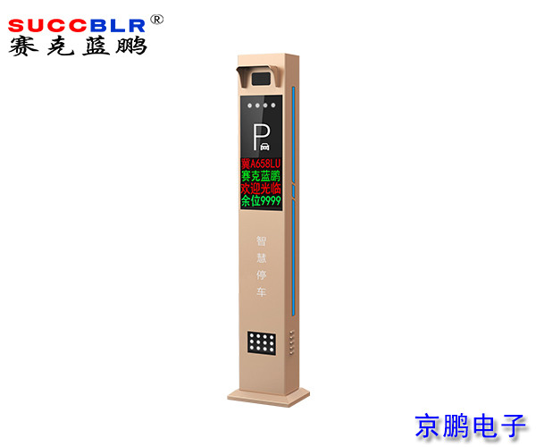 【停车场车牌识别系统设备】赛克蓝鹏SUCCBLR车牌识别一体机SL-C312