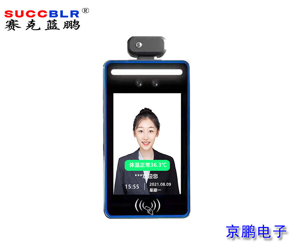 【测温人脸识别设备】赛克蓝鹏SUCCBLR测温人脸识别一体机SL-RWA07