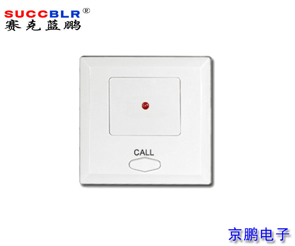 【医院养老院护理对讲系统设备】赛克蓝鹏SUCCBLR防水开关SL-YFK01