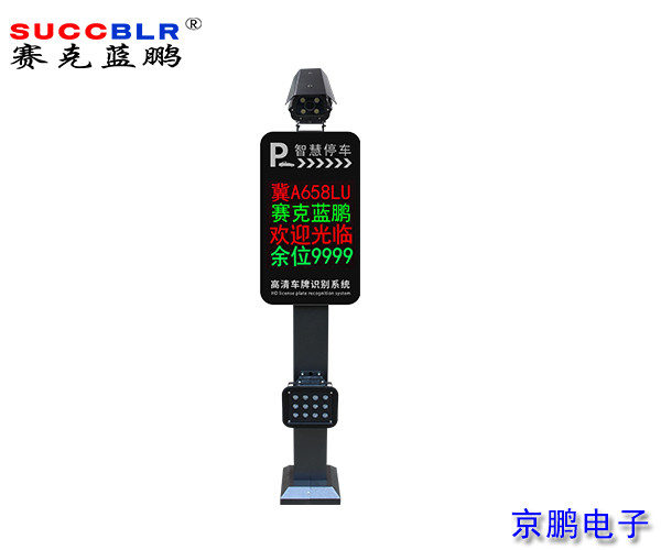 【环保门禁电子台账系统设备】赛克蓝鹏SUCCBLR重点行业移动源应急管控系统-高清车牌识别一体机SL-C220L