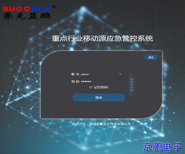 【环保电子台账系统】重污染天气重点行业移动源应急管理系统衡水冀州市永固商砼