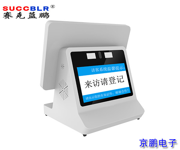 【智能访客一体机】赛克蓝鹏SUCCBLR双屏访客一体机SL-A10S
