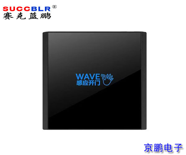 【门禁一卡通系统配件】赛克蓝鹏SUCCBLR红外感应出门按钮SL-AG06