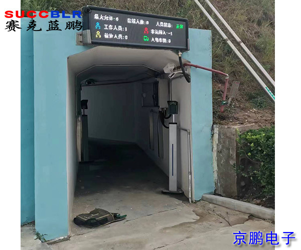 甘肃某民爆器材有限公司采用赛克蓝鹏SUCCBLR门禁式定员监控系统
