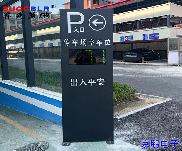【车位引导系统项目案例】河北省黄骅市中医院