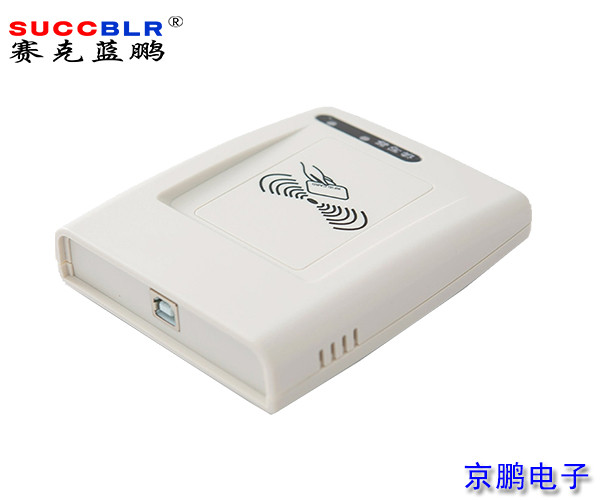 【商超食堂售饭消费机发卡器设备】赛克蓝鹏SUCCBLR读写器SL-7C