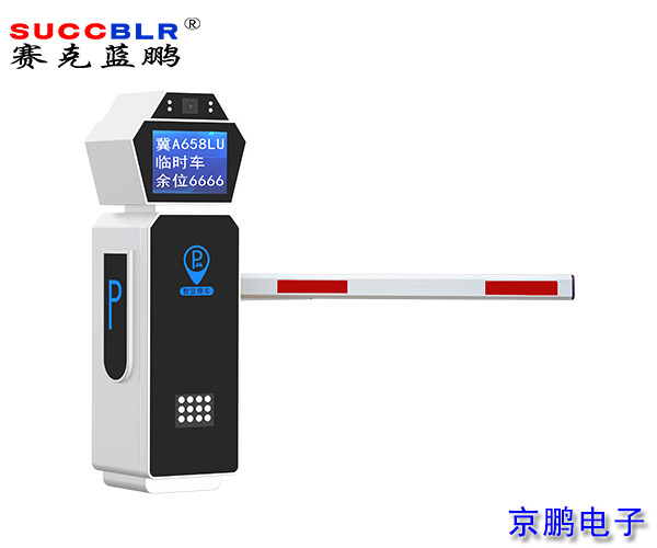 【车牌识别道闸设备厂家】赛克蓝鹏SUCCBLR车牌识别道闸一体机SL-CD816