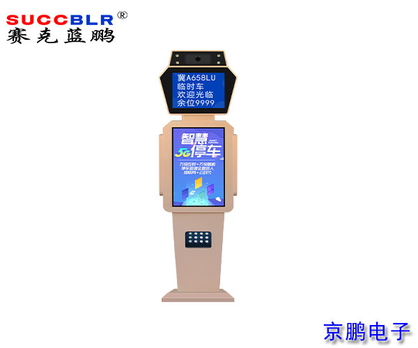 【车牌识别系统设备厂家】赛克蓝鹏SUCCBLR机器人车牌识别一体机SL-C323LCD