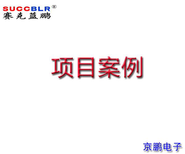 秦皇岛地区出入口设备部分项目案例