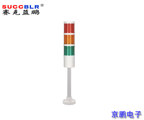 【门禁式定员监控系统设备】三色多层警示灯