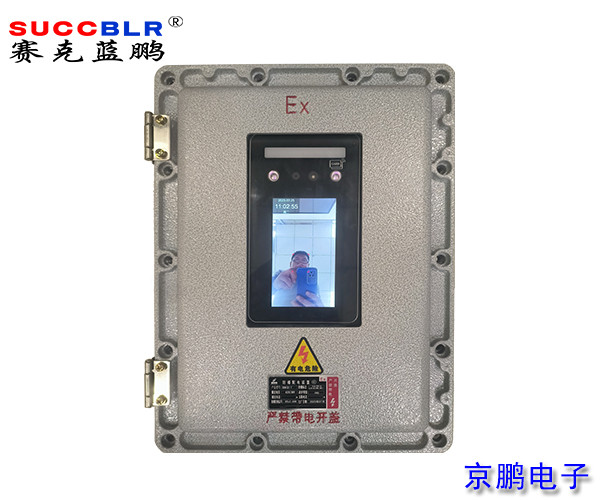 【防爆配电装置】人脸识别终端SL-FBAI01