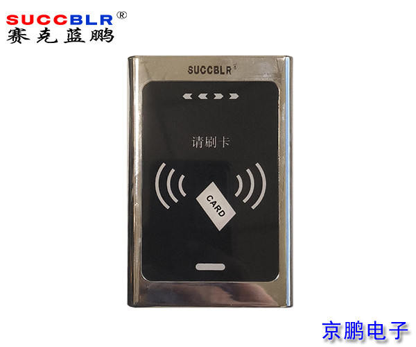 【门禁一体机】赛克蓝鹏SUCCBLR金属防水门禁一体机SL-F170
