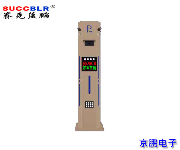 【物流园车辆管理解决方案】赛克蓝鹏SUCCBLR物流园停车机器人SL-WLYJQR02