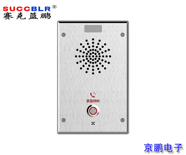 【门禁式定监控系统设备】网络对讲终端 i11S
