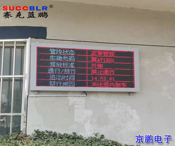石家庄重点行业移动源监管系统升级项目案例-纳爱斯正定有限公司