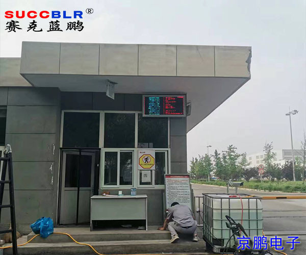 石家庄重点行业移动源监管系统升级项目案例-河北三元食品有限公司