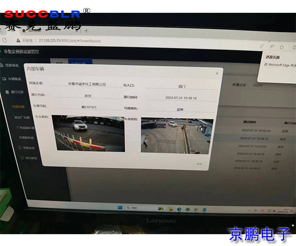 【辛集市重点行业移动源应急管控系统升级案例】辛集市诚宇化工有限公司