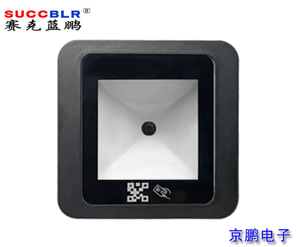 【二维码读卡器】赛克蓝鹏SUCCBLR二维码+RFID读卡器SL-Q2
