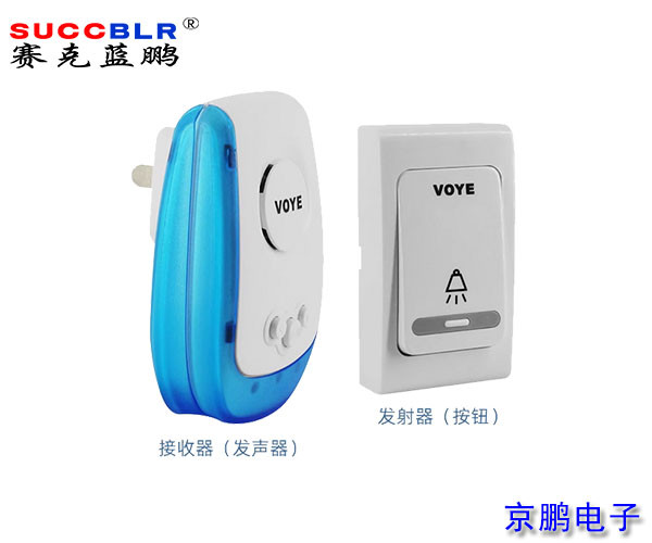 【门禁配件】无线门铃SL-DZB01
