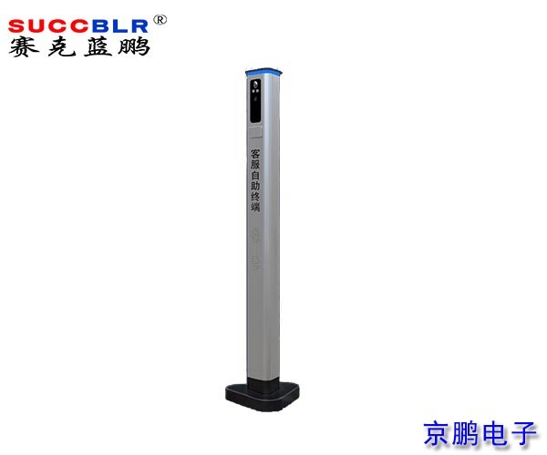 【停车场对讲终端】赛克蓝鹏SUCCBLR客服自助终端SL-KF009R